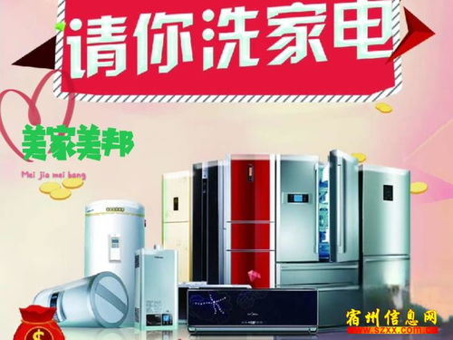 家电清洗 延长其使用寿命且节能增收的保障